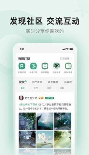 野果阅读下载?1: