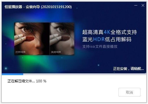 恒星播放器2023官方版正版v1.000下载?1: