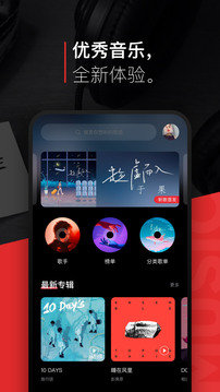 千千音乐2023最新安装v8.3.1.1下载?3: