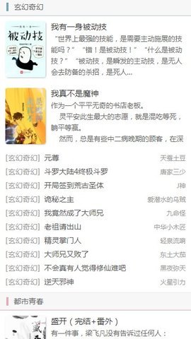 铅笔小说纯净版安卓下载?3: