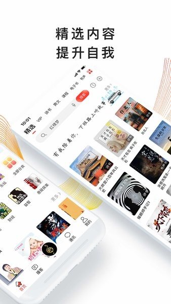 我听FM安装安卓最新版v3.6.3.X.60下载?2: