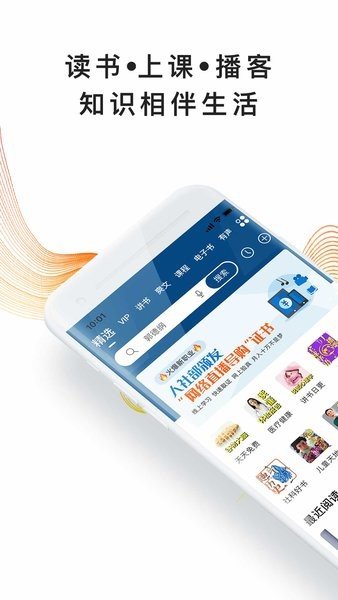 我听FM安装安卓最新版v3.6.3.X.60下载?1: