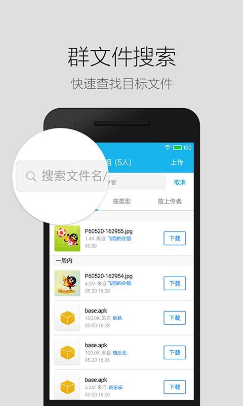 qq轻聊版2023最新版下载v8.9.8图3: