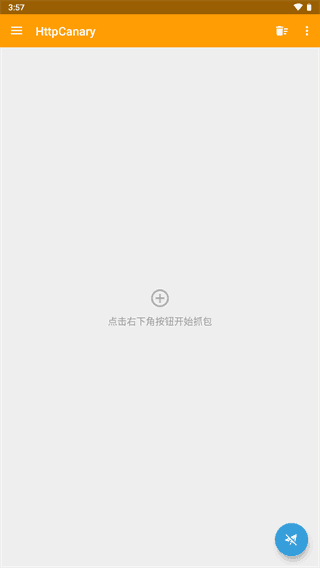 黄鸟抓包（HttpCanary）安卓最新版下载?3: