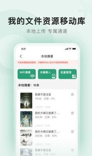 野果阅读下载图片1
