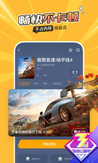 菜机云游戏网页版安卓下载?2: