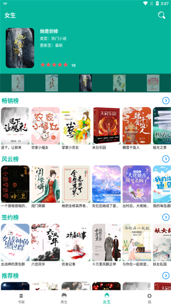 芝麻阅读安卓最新版安装v2.5下载?3: