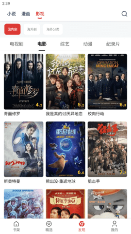 淘淘小说最新版app下载?3:
