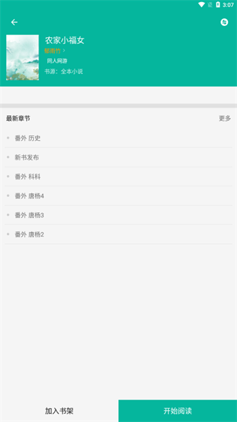 芝麻阅读安卓最新版安装v2.5下载?1: