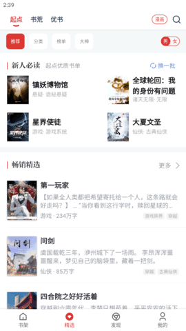淘淘小说最新版app下载?1: