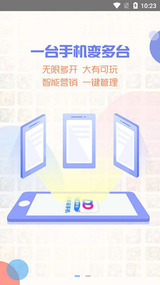 多多云手机安卓下载?2: