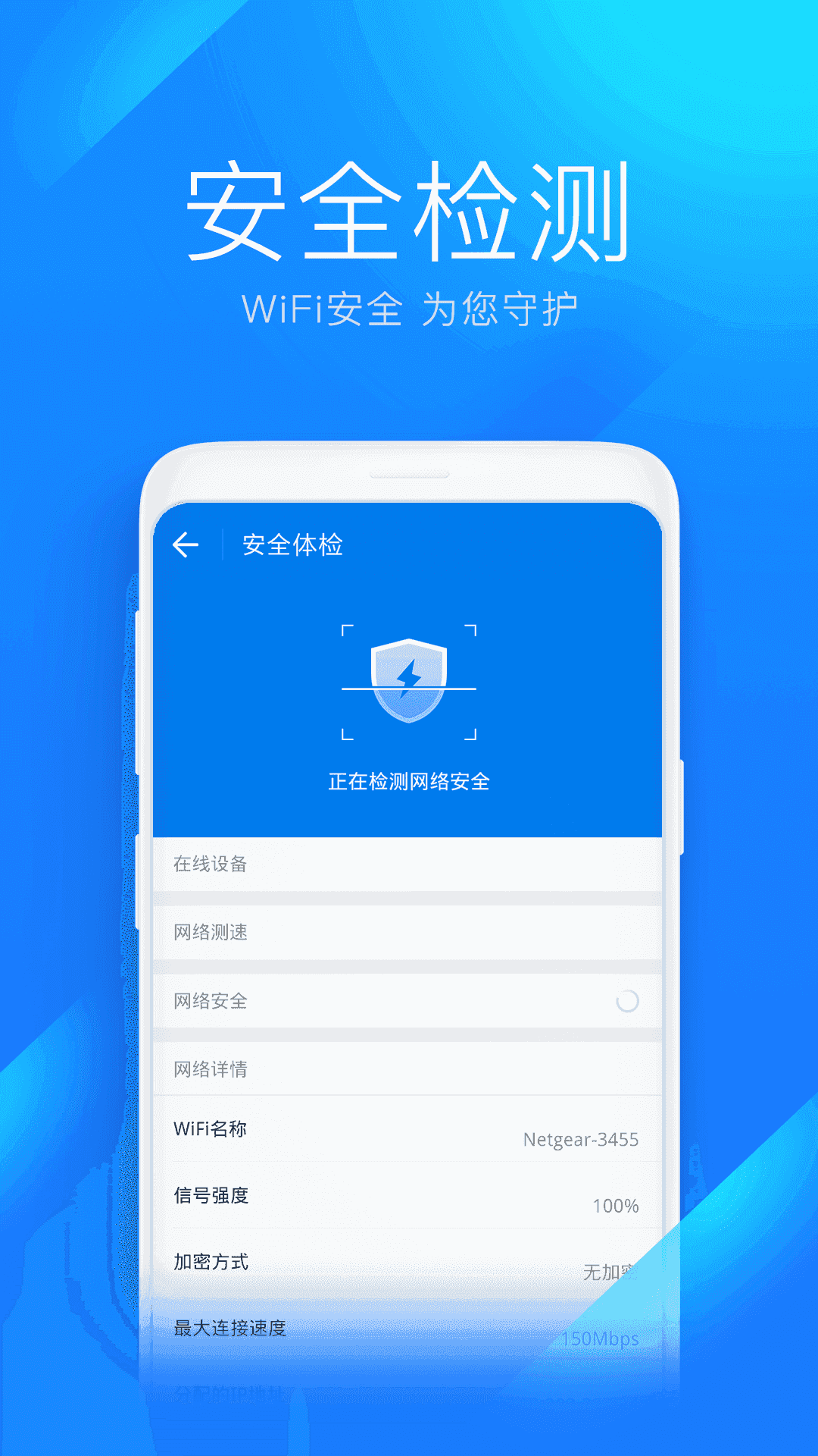 WIFI万能钥匙纯净版（显密码）官方版安装下载?1: