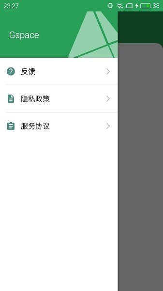 gspace免费最新版v2.1.3下载?3: