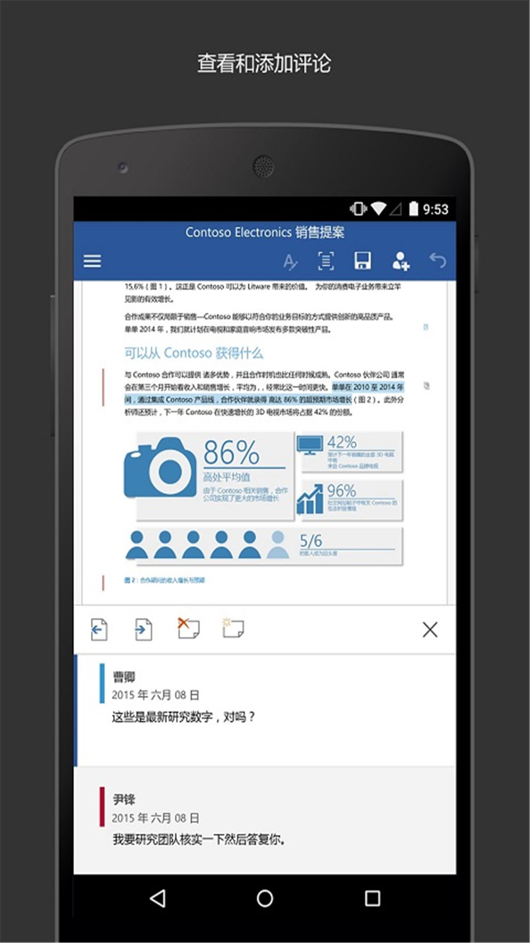 Microsoft Word手机免费版v16.0.16327.20262下载图片1