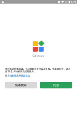 gspace最新版本安装v2.1.3下载?2: