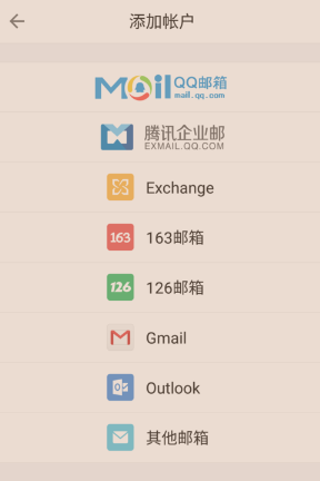 Gmail邮箱国内版app下载?3: