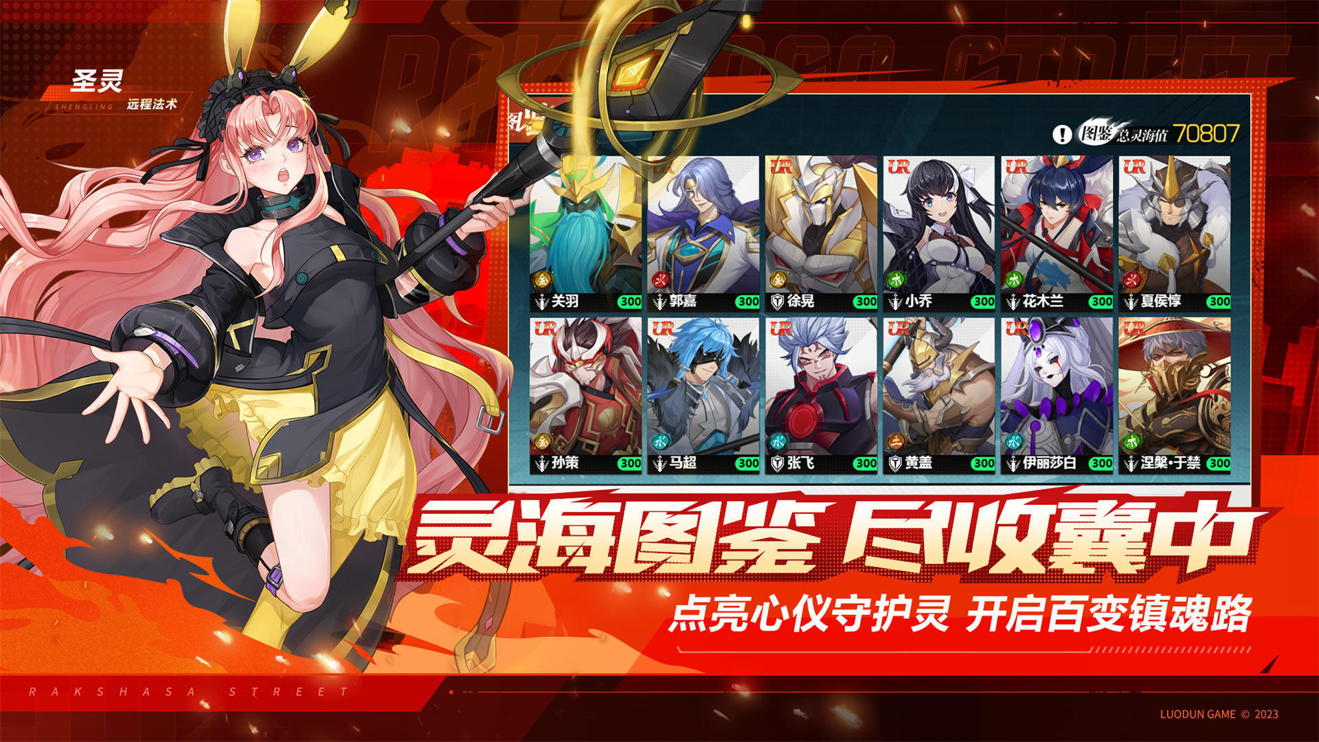 镇魂街武神觉醒最新下载v1.0.20图3: