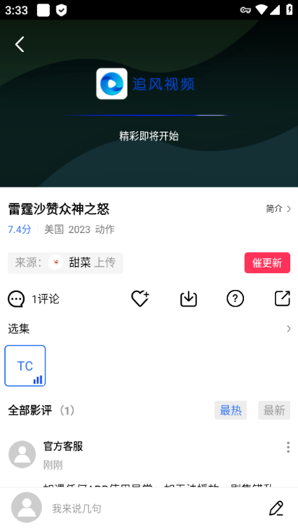 追风视频官方版正版app下载?1: