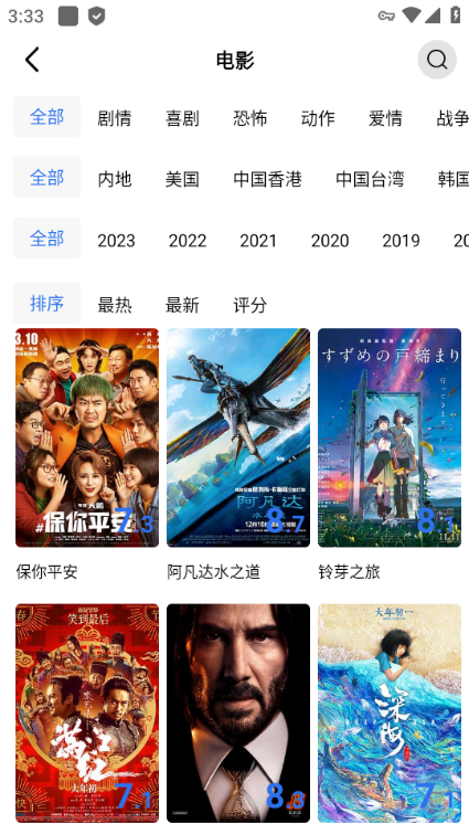 追风视频官方版正版app下载?2: