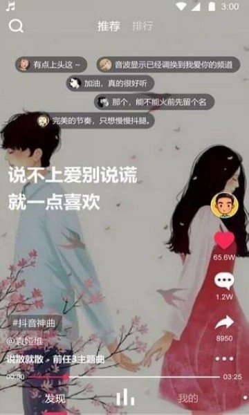 嗨歌2023最新版下载?2: