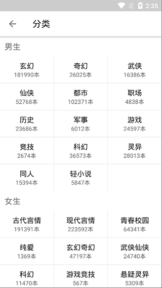 轻阅最新官方版下载?2: