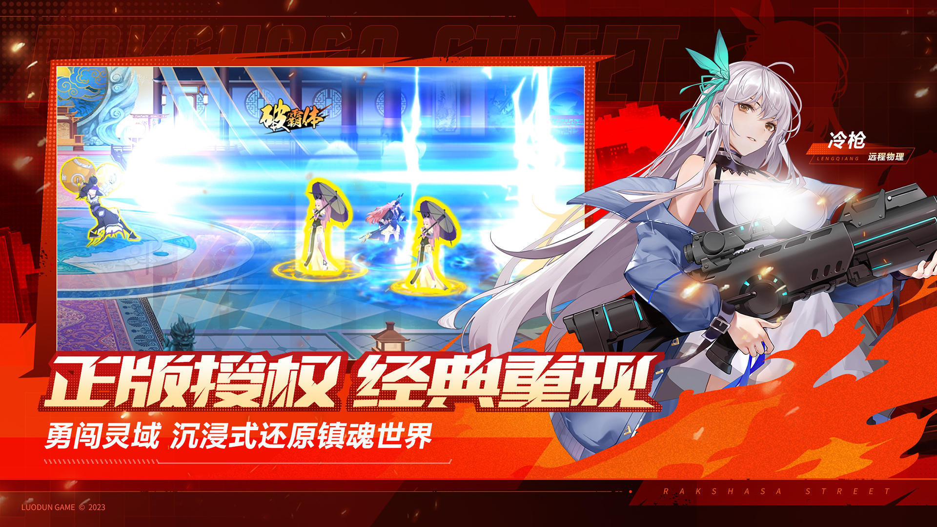 镇魂街武神觉醒最新下载v1.0.20图4: