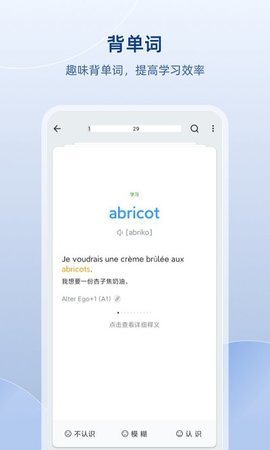 法语助手网页版app免费下载?2: