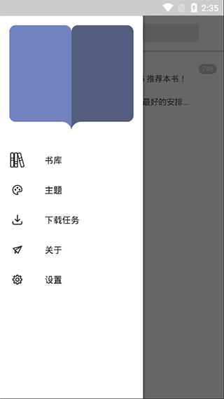 轻阅最新官方版下载?1: