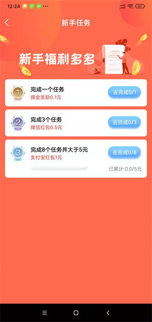 秒单免费版下载图1: