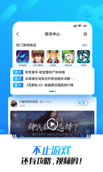光环助手至尊版app下载?2: