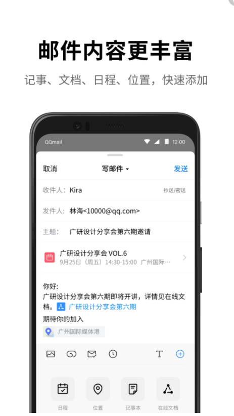 qq邮箱网页版appv6.4.5下载?3: