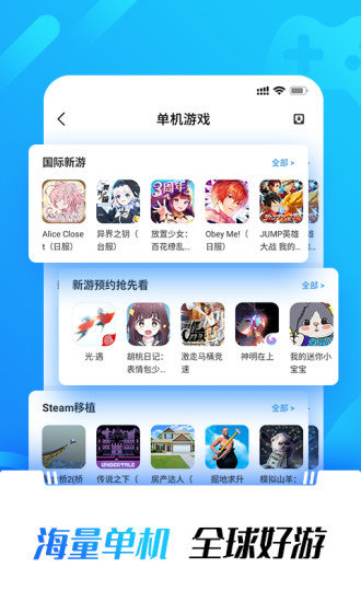 光环助手至尊版app下载?3: