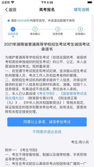 潇湘高考官方版正版v1.4.9下载?1: