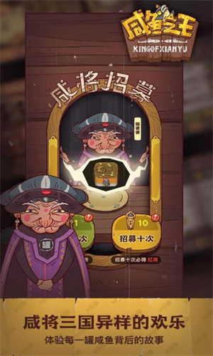 咸鱼之王无限金砖版手游v1331.1下载图3: