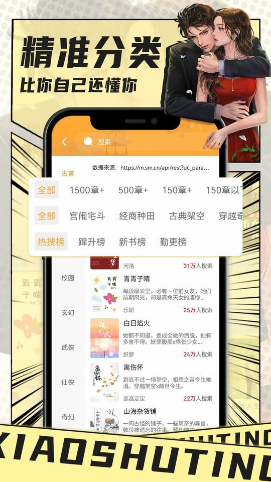 小书亭2023安卓最新版appv1.9.1下载?3: