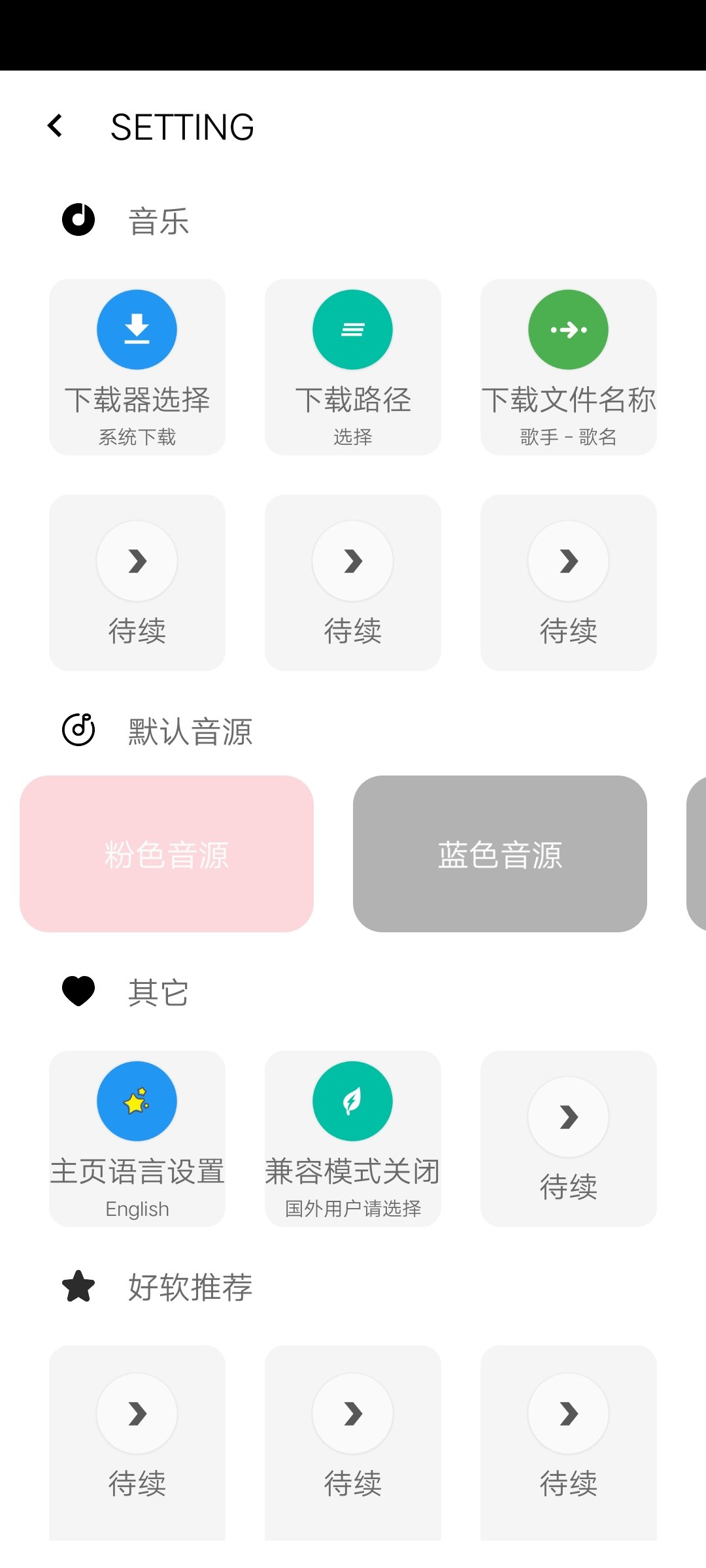 Onemp无损音乐高级版下载图片1