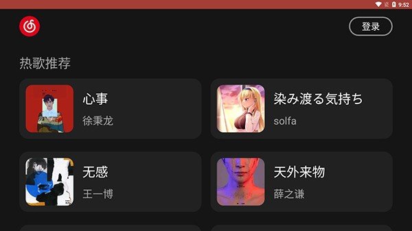 网易云音乐appv8.10.0下载?1: