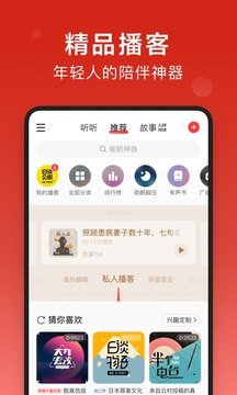 网易云音乐网页版2023v8.10.0下载?2: