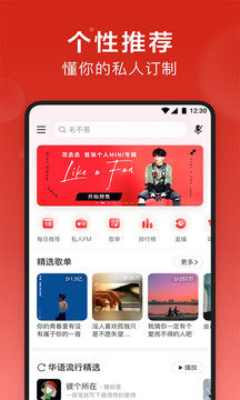 网易云音乐网页版2023v8.10.0下载?3: