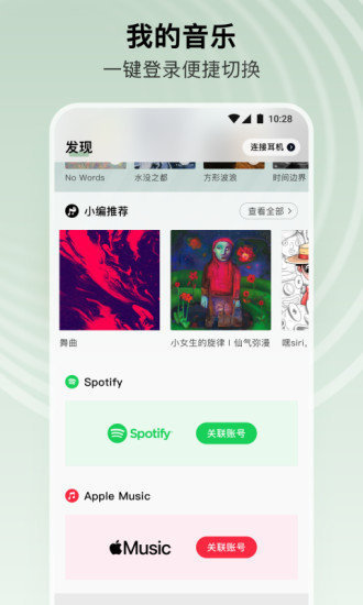 发条音乐安装下载?1: