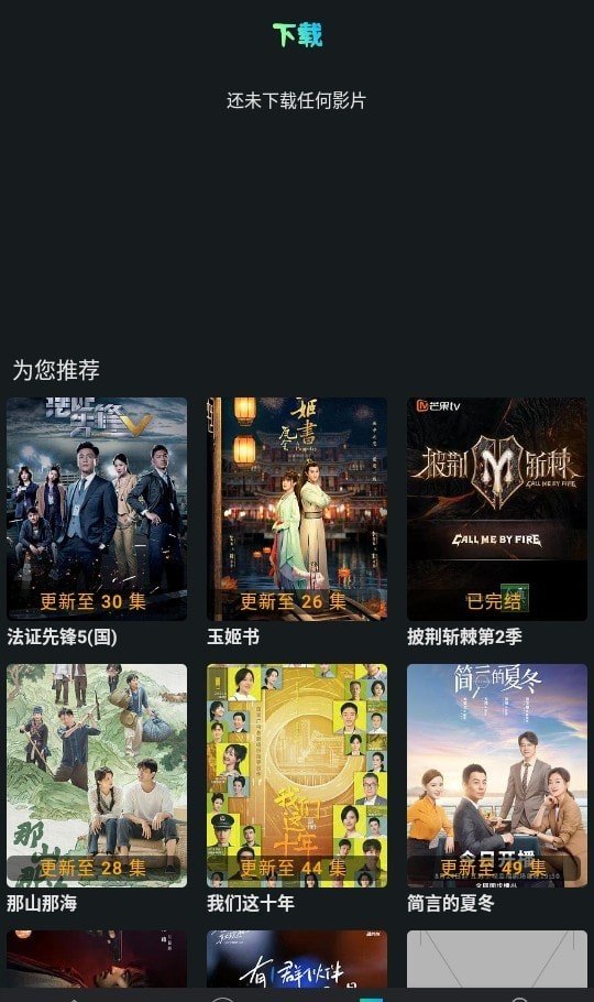 小苹果影视盒子官方版软件下载图片1