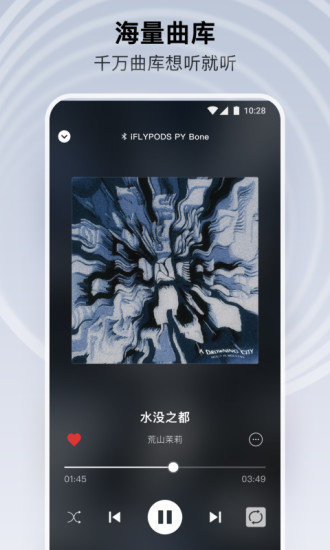 发条音乐安装下载图片1
