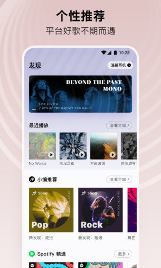 发条音乐安装下载?2: