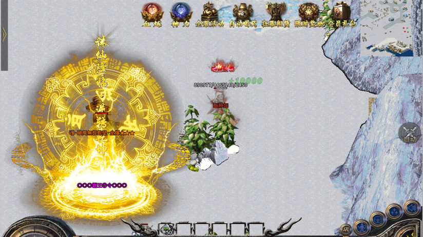 cq3777传奇最新v3.88 下载图3: