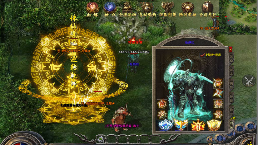 cq3777传奇最新v3.88 下载图2: