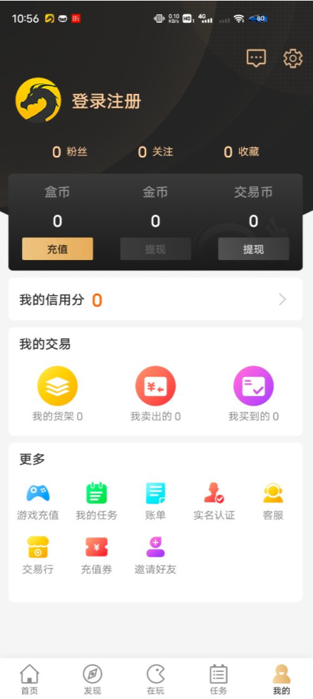 996传奇盒子v1.1.0 下载图3: