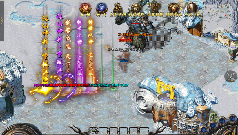 cq3777传奇最新v3.88 下载图1: