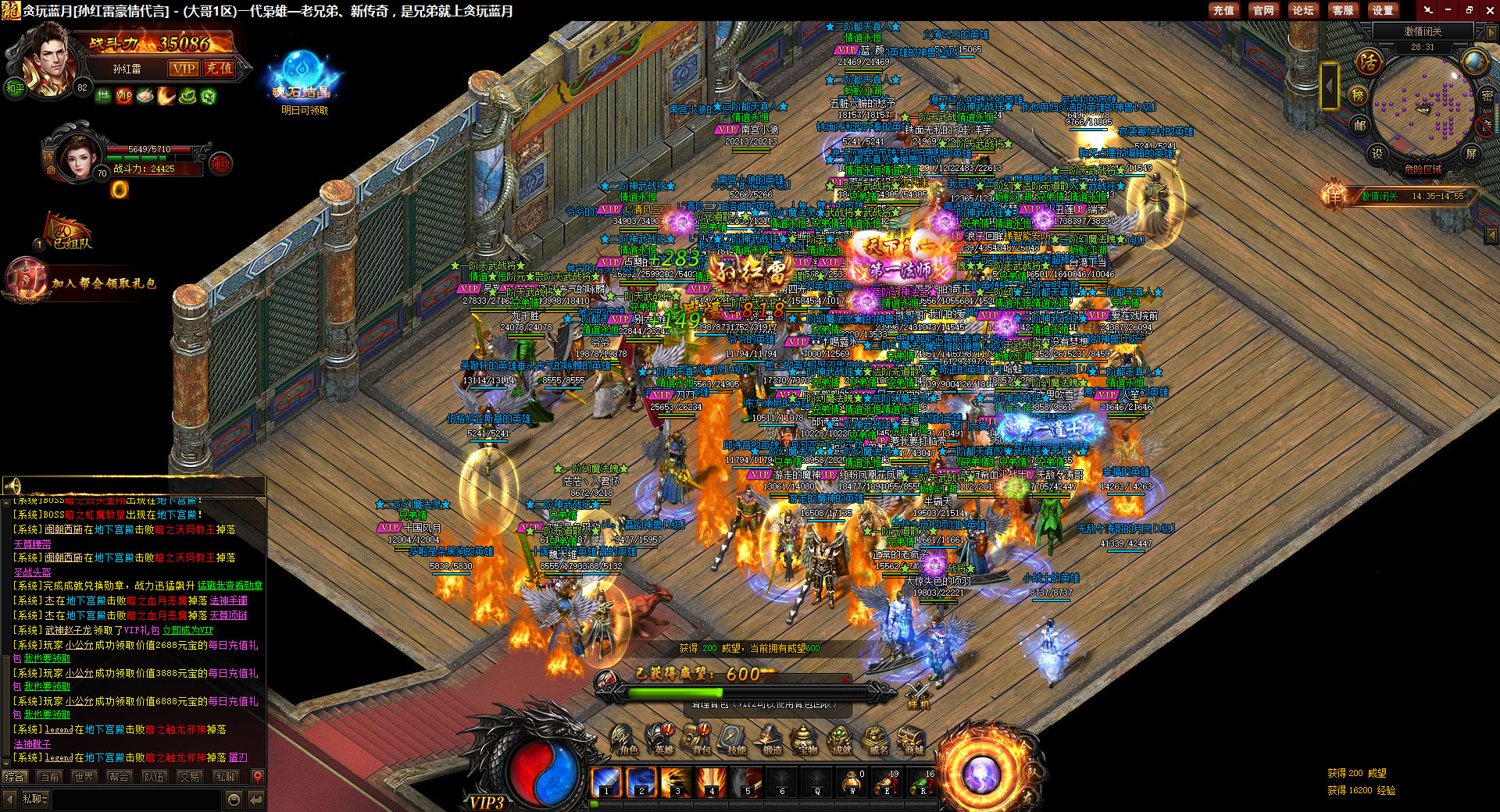 贪玩蓝月内购单机版v1.1.0 下载图1: