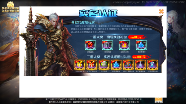 魔域手游满v无限魔石版最新版v3.101 下载图2: