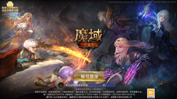 魔域手游满v无限魔石版最新版v3.101 下载图1: